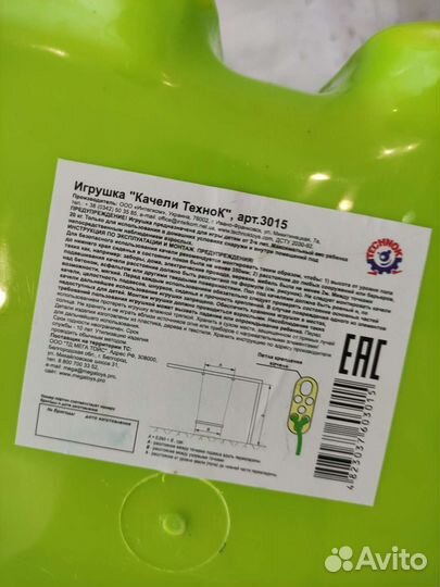 Качели детские подвесные