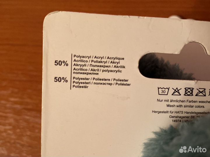 Перчатки детские финские