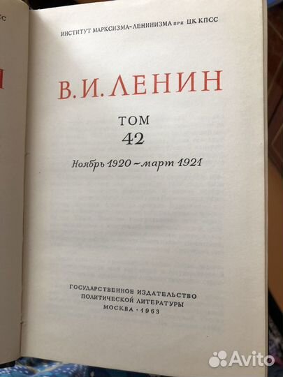 Ленин собрание сочинений
