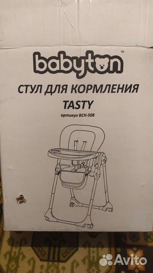 Стульчик для кормления