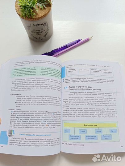 Учебник География 8 класс