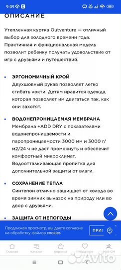 Куртка утепленная для девочек Outventure