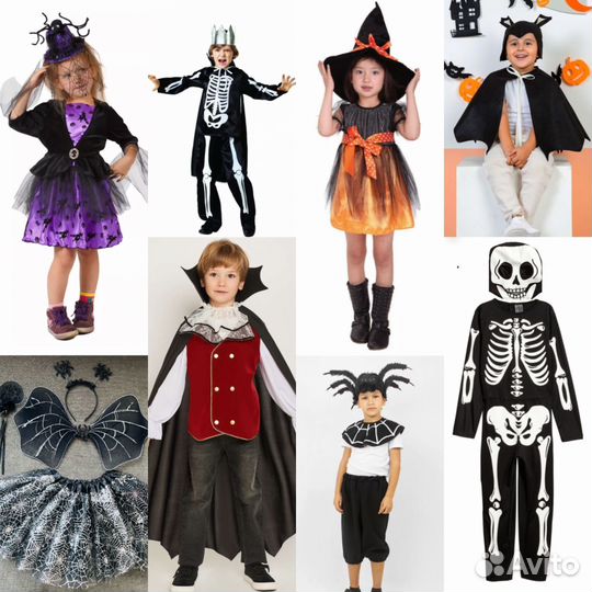 Прокат карнавальных костюмов на Хэллоуин