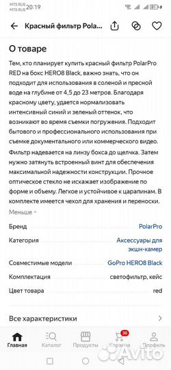 Красный фильтр PolarPro RED на бокс hero8
