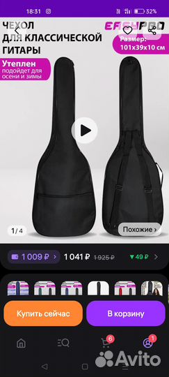 Чехол для гитары утепленный