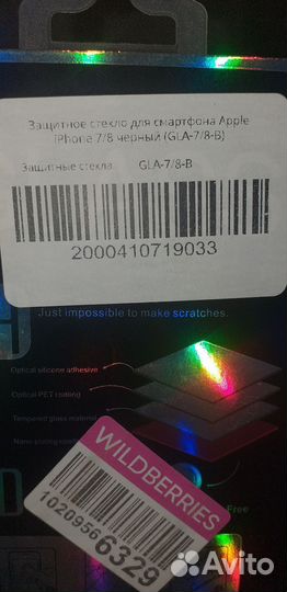 Защитное стекло iPhone 7/8 черный (GLA-7/8-B)