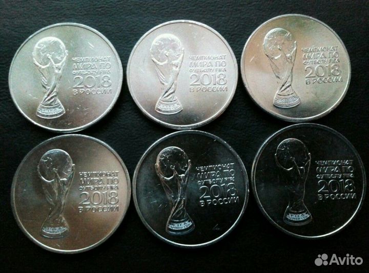 25 рублей Чемпионат мира по футболу 2018 г