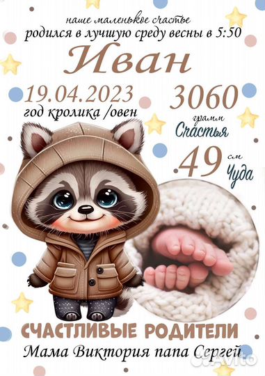 Метрика для новорожденных