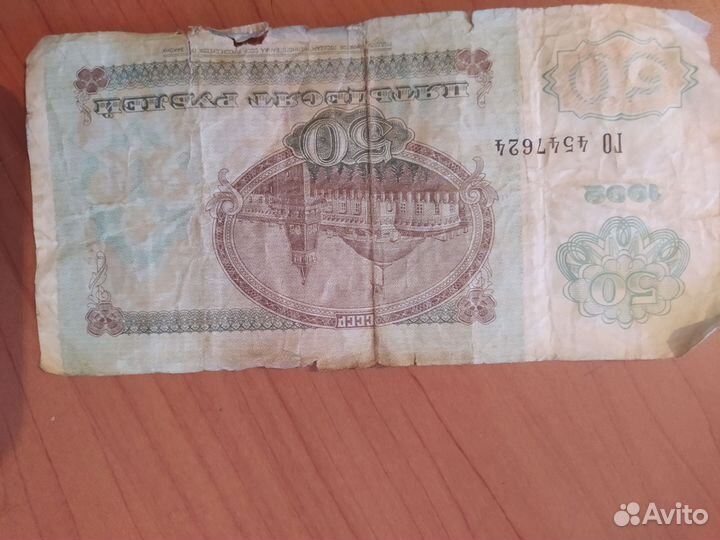 Деньги СССР 1961