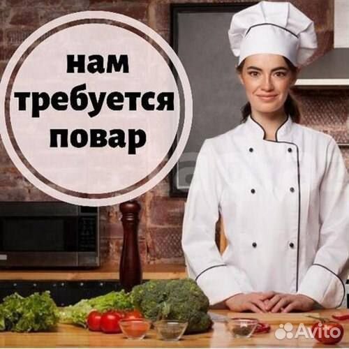 Работа повар шаурмист