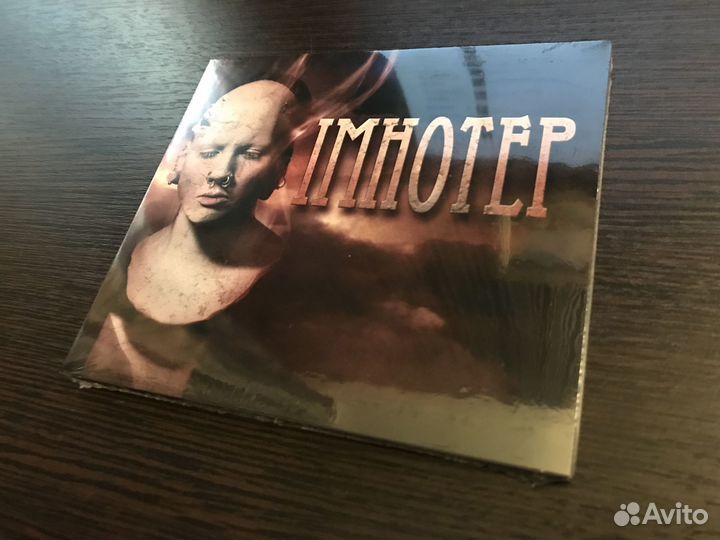 Sopor Aeternus Imhotep