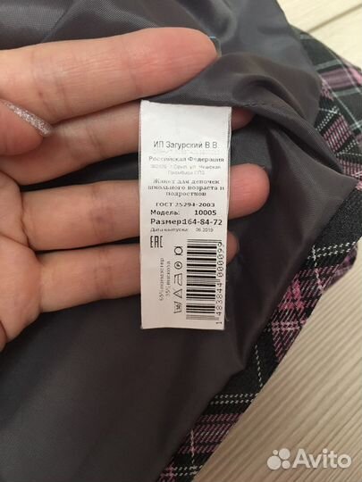 Школьная форма