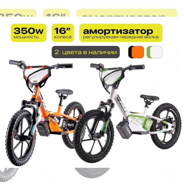 Электробеговел детский FXB 16" 350W / Stacyc