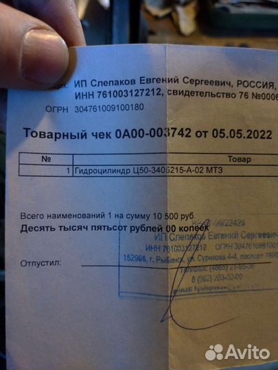 Гидроцилиндр мтз