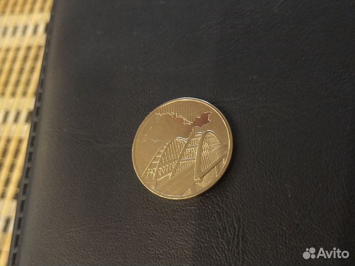 Монета крымский мост