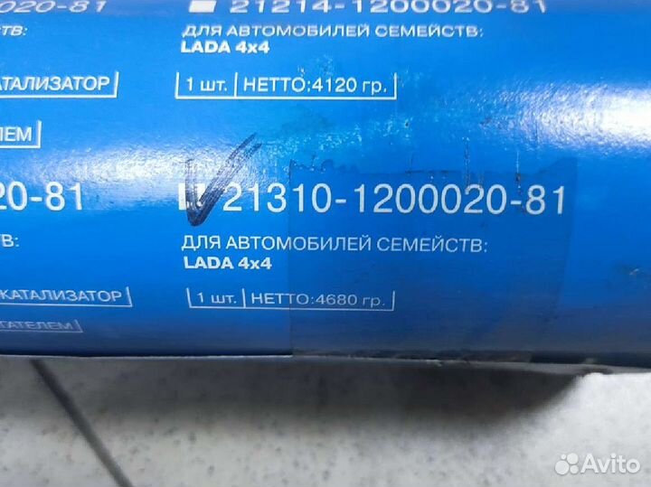 Резонатор 2131 Евро 2