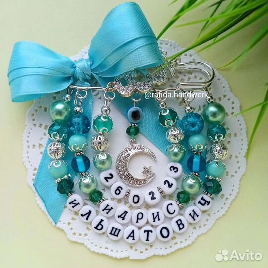 Булавка от сглаза / Булавочка именная, детская