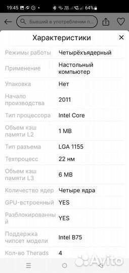 Процессор intel core i5-3470s