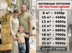 Натяжные потолки в Ростове-на-Дону без посредников