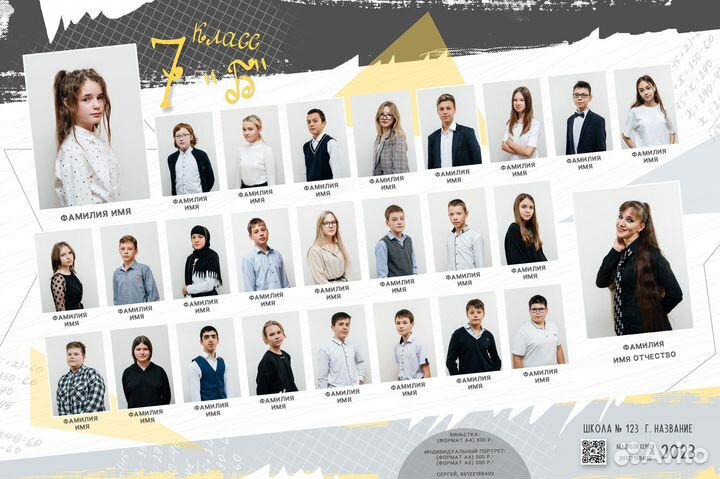 Фото. Школа. Выпускные альбомы