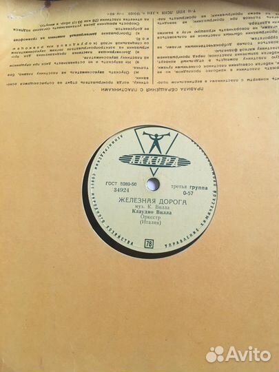 Виниловые пластинки СССР