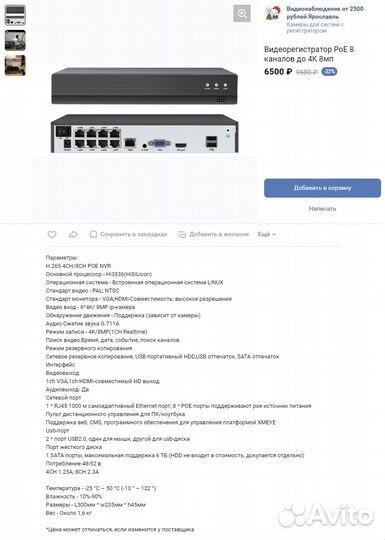 Классный комплект видеонаблюдения для дома или дач