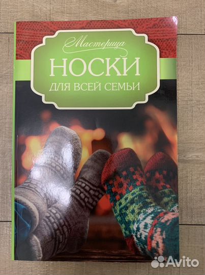 Журнал по вязанию