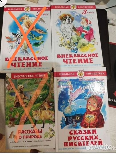 Внеклассное чтение 1-3 класс