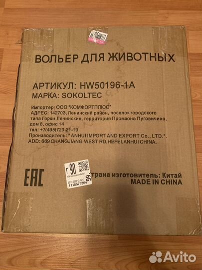 Вольер для животных