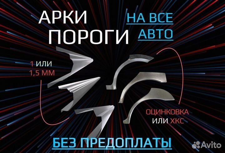 Пороги на Nissan Maxima на все авто ремонтные