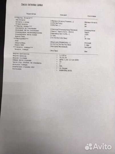 Мфу лазерный Samsung SCX-4300