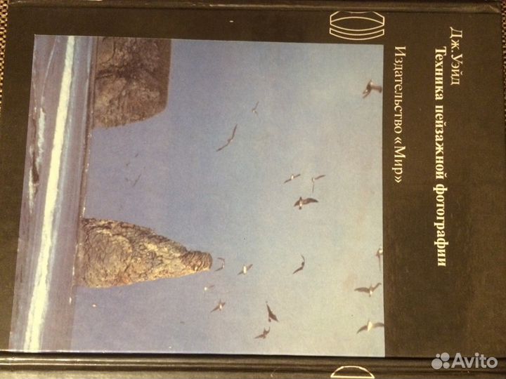 Книга Техника пейзажной фотографии Дж. Уэйд