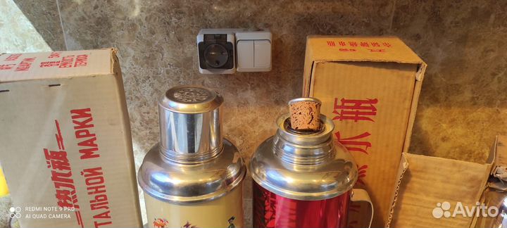 Термос китайский времен СССР новый