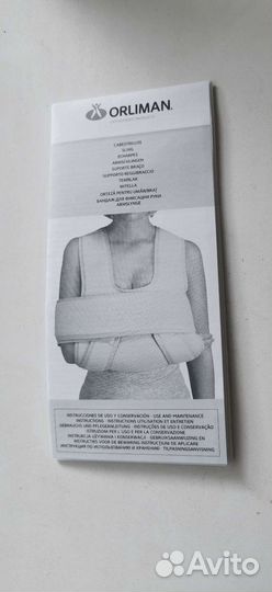 Бандаж для фиксации руки