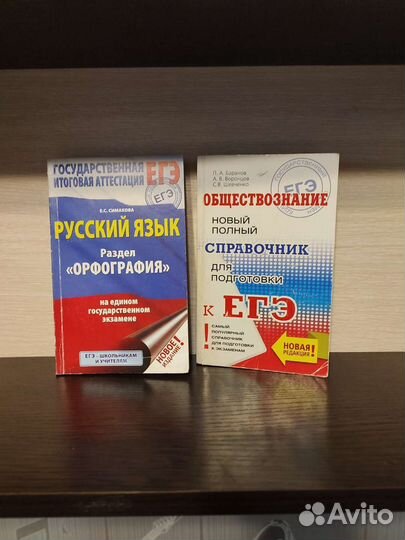 Подготовка к егэ