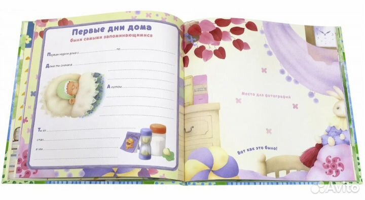 Альбом для фотографий Первый год малыша новый