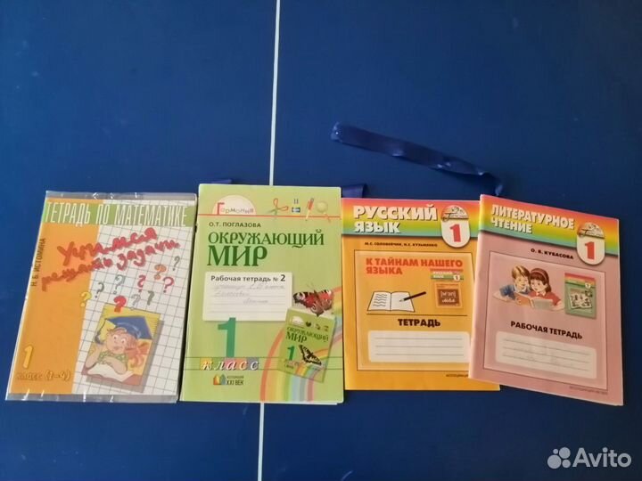 Учебники 1 класс