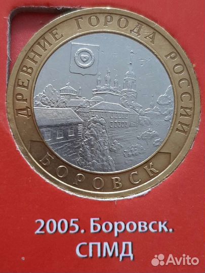 Юбилейные монеты. Древние города России