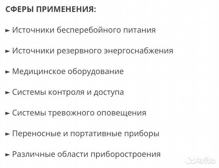 Prometheus Energy аккумулятор ре 12072 12V 7.2Ah