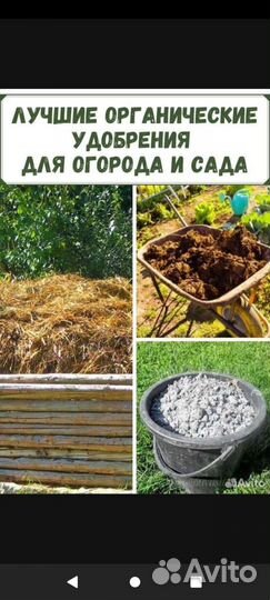 Навоз перегной в мешках