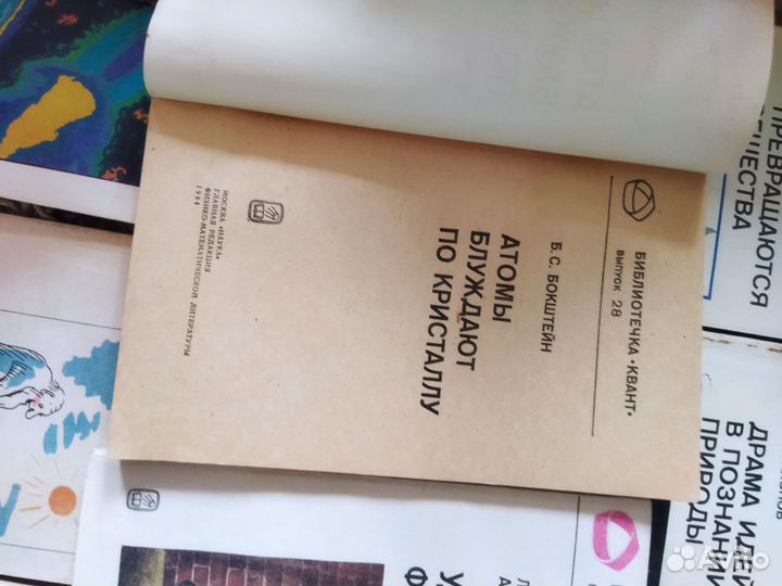 Книги библиотечка кванта