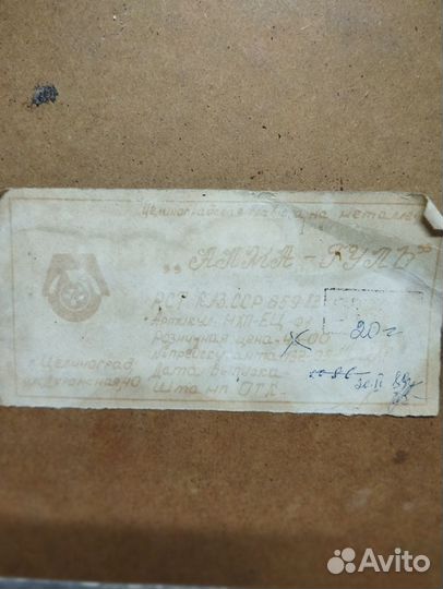 Чеканка СССР девушка