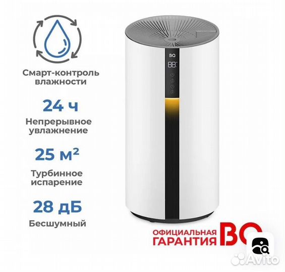 Новый Увлажнитель воздуха bq HDR1008