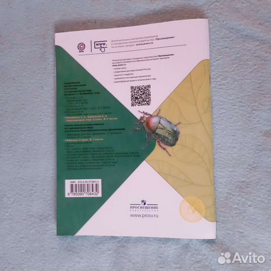 Рабочая тетрадь по окружающему миру 4 класс