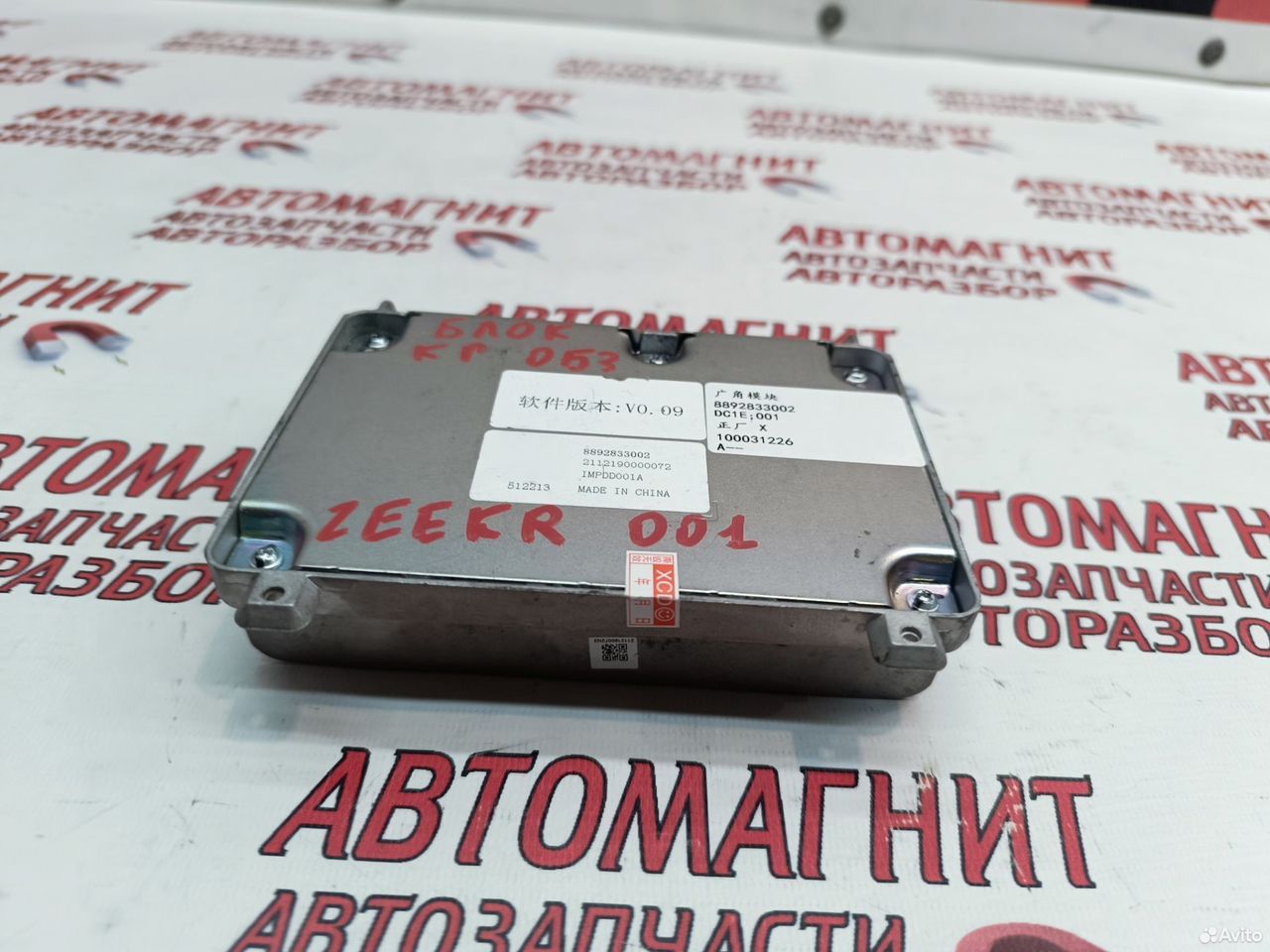 Блок кругового обзора Zeekr 001 Зикр 001