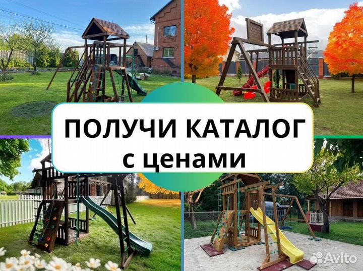 Детский комплекс, детская игровая площадка