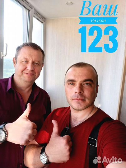 Расширение балконов/Гарантия по договору на 5 лет