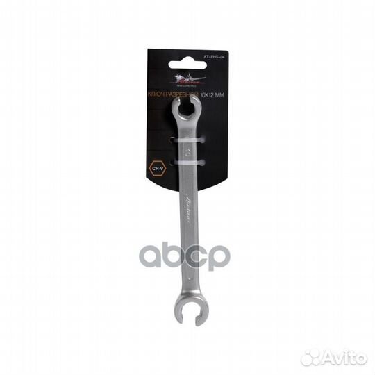 Ключ разрезной 10х12мм