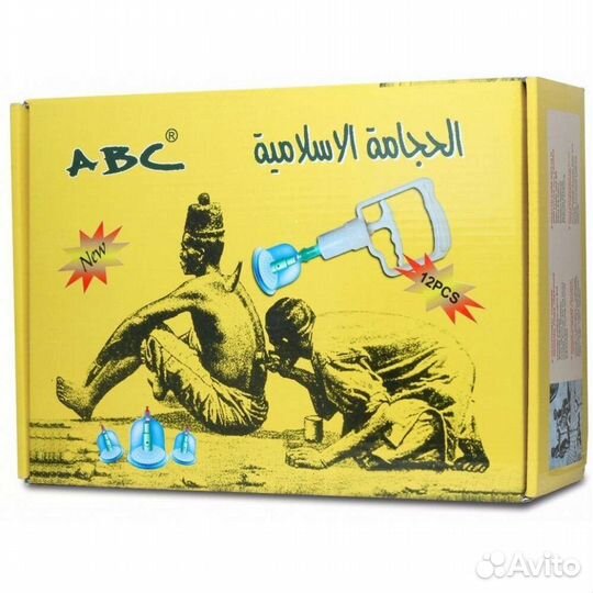 Банки для хиджамы