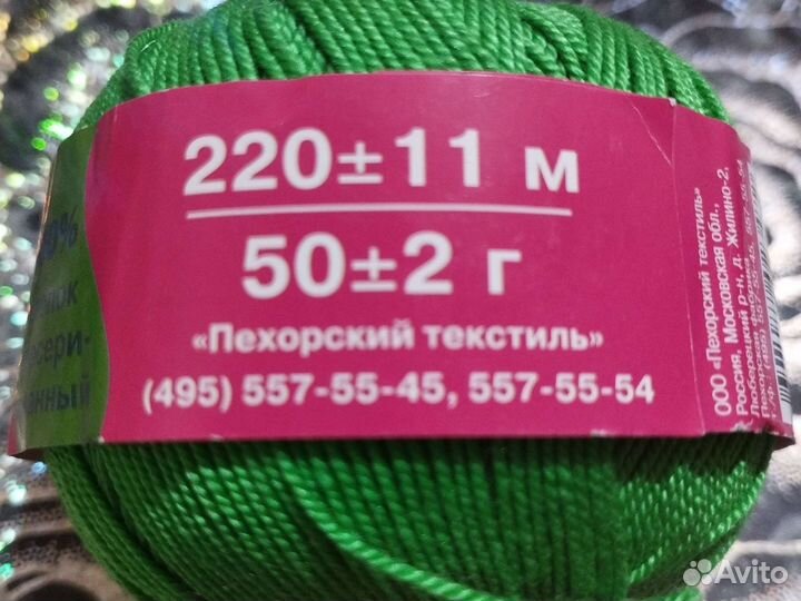 Пряжа и крючки